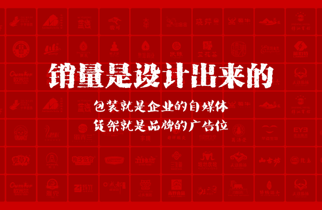 一家以提升产品销量为导向的岱山县包装设计机构